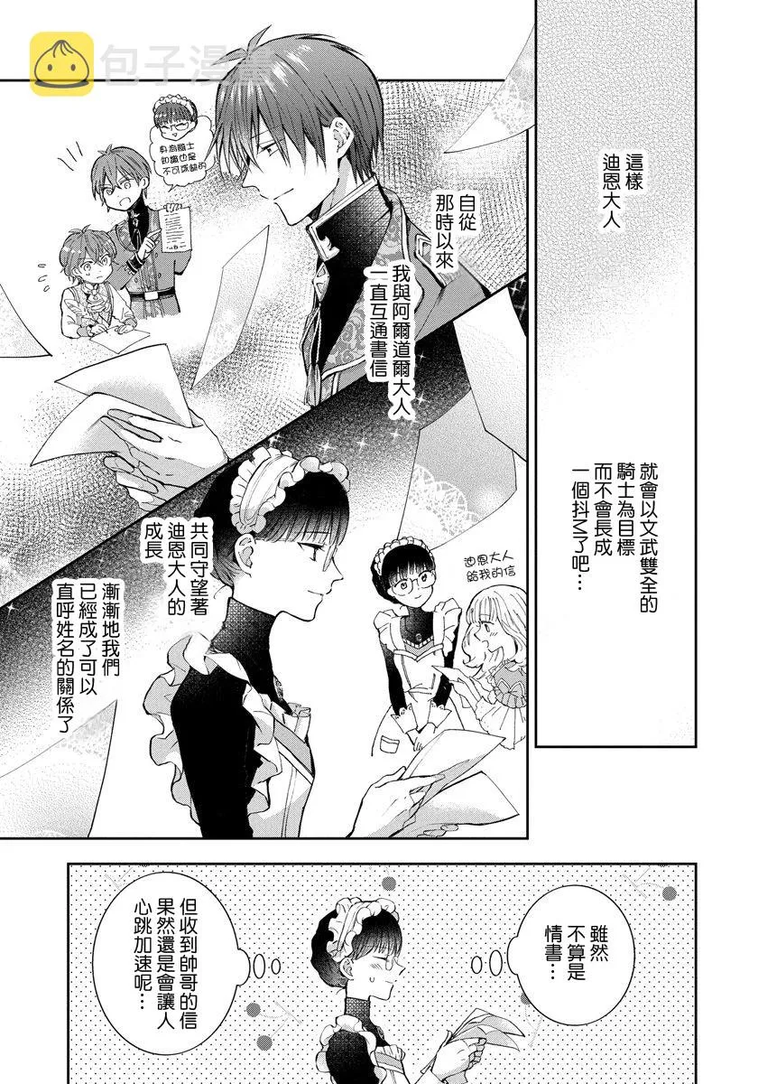 第04话 第5页