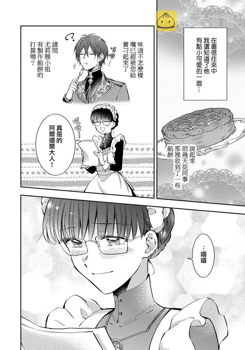 第04话 第6页