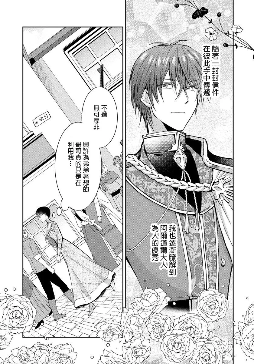 第04话 第7页