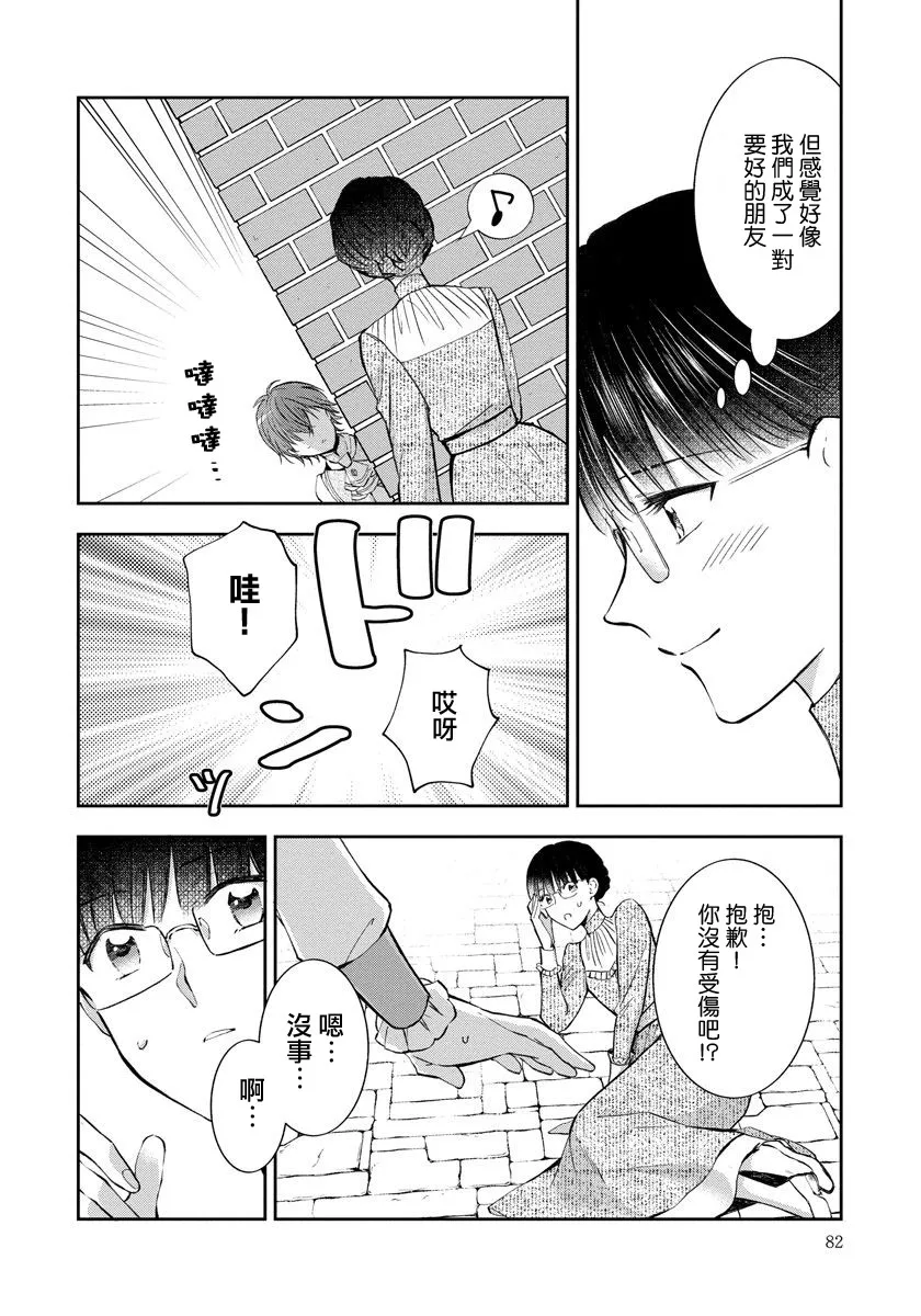 第04话 第8页