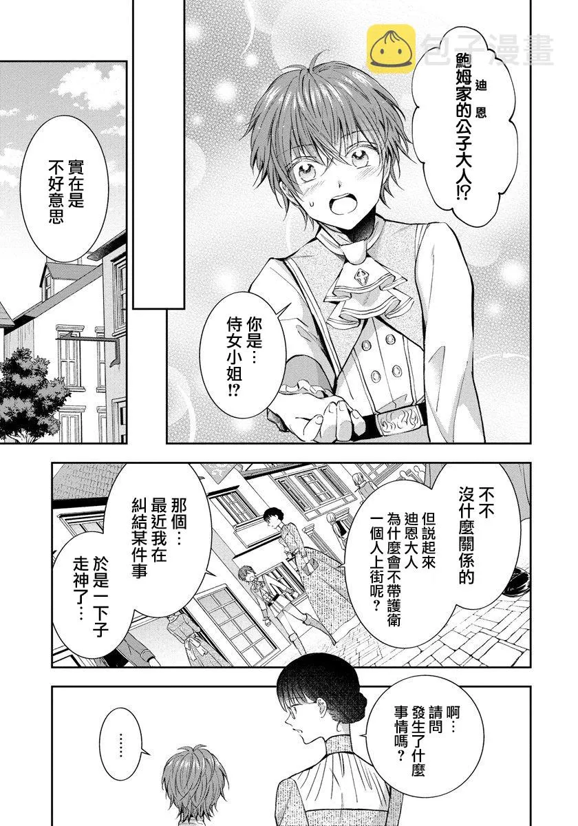 第04话 第9页
