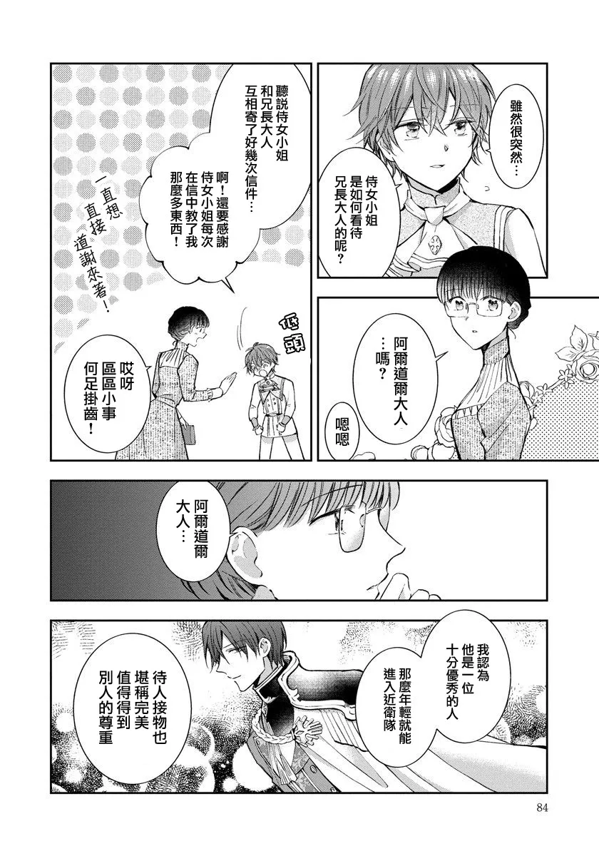 第04话 第10页