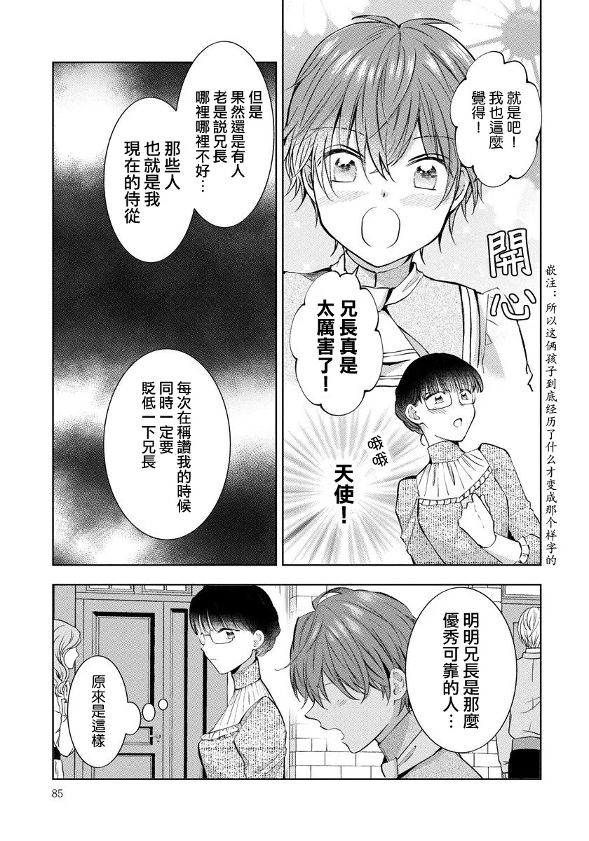 第04话 第11页