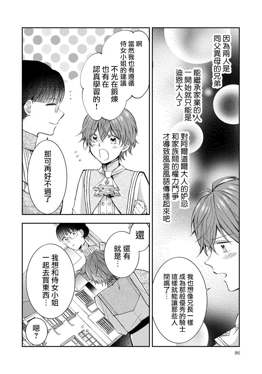 第04话 第12页