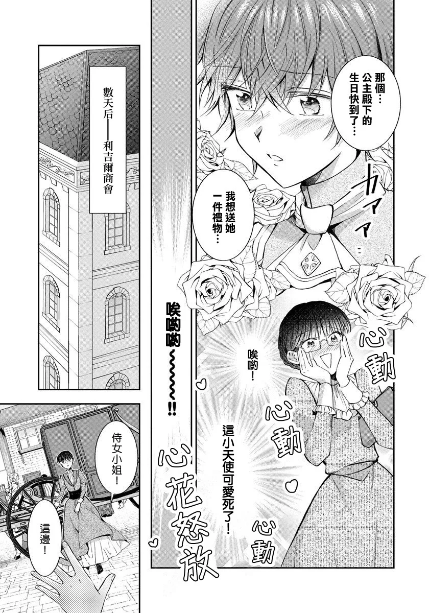 第04话 第13页