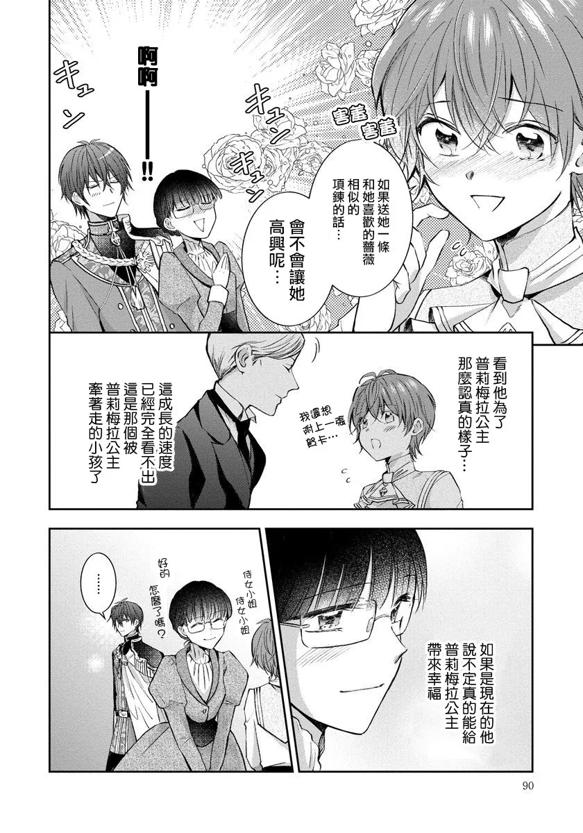 第04话 第16页