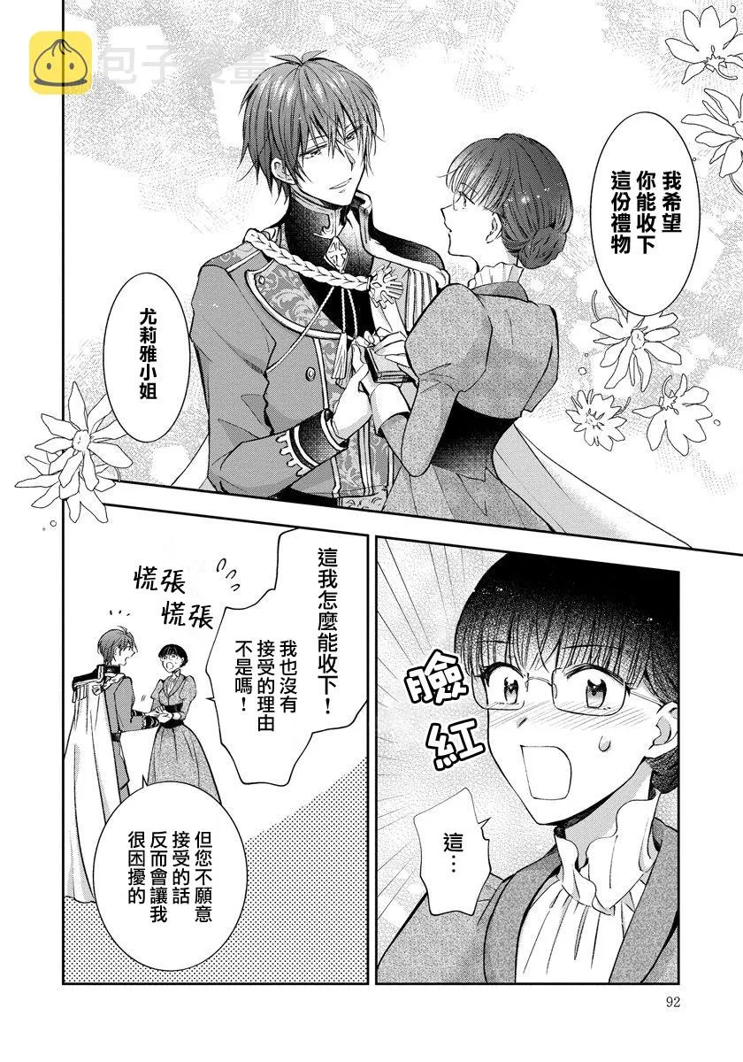 第04话 第18页
