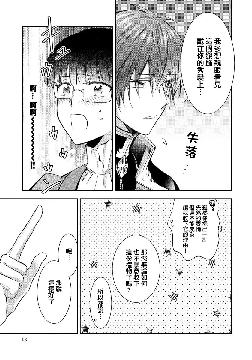 第04话 第19页