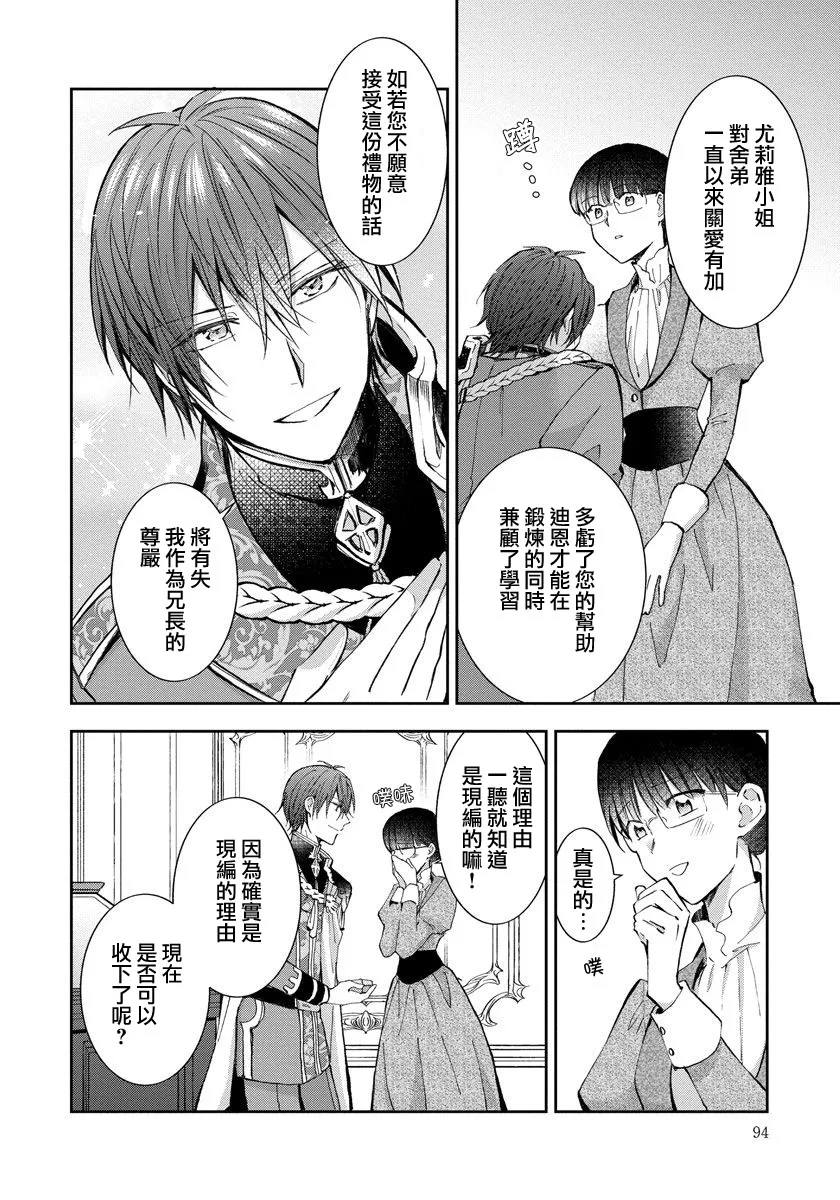 第04话 第20页
