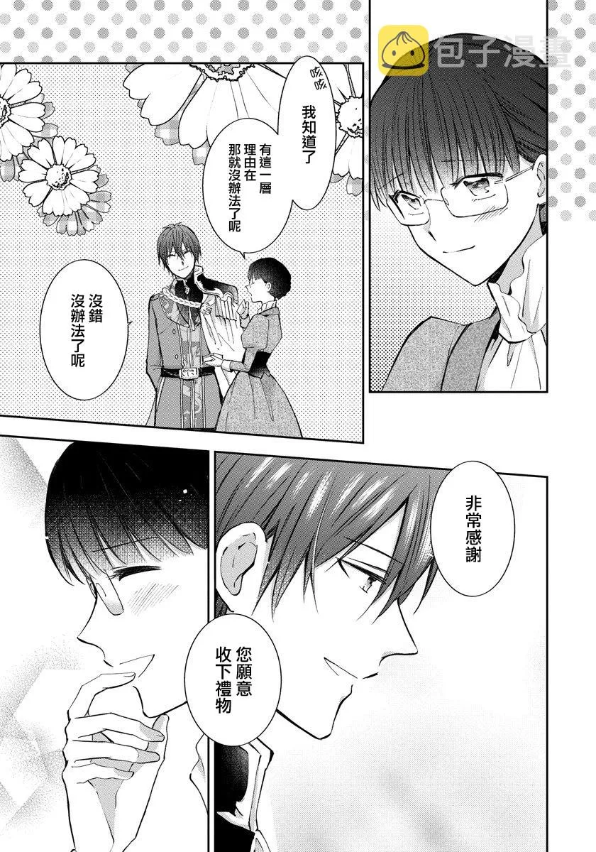第04话 第21页