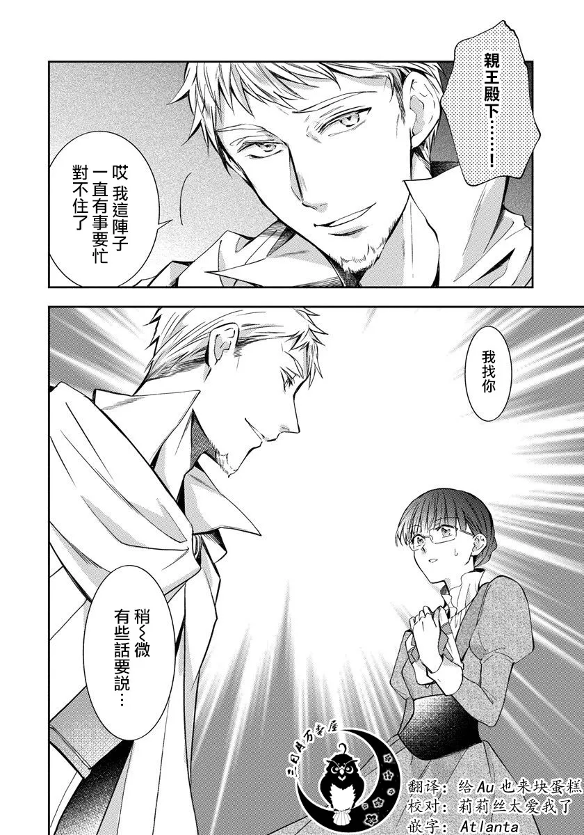 第04话 第24页