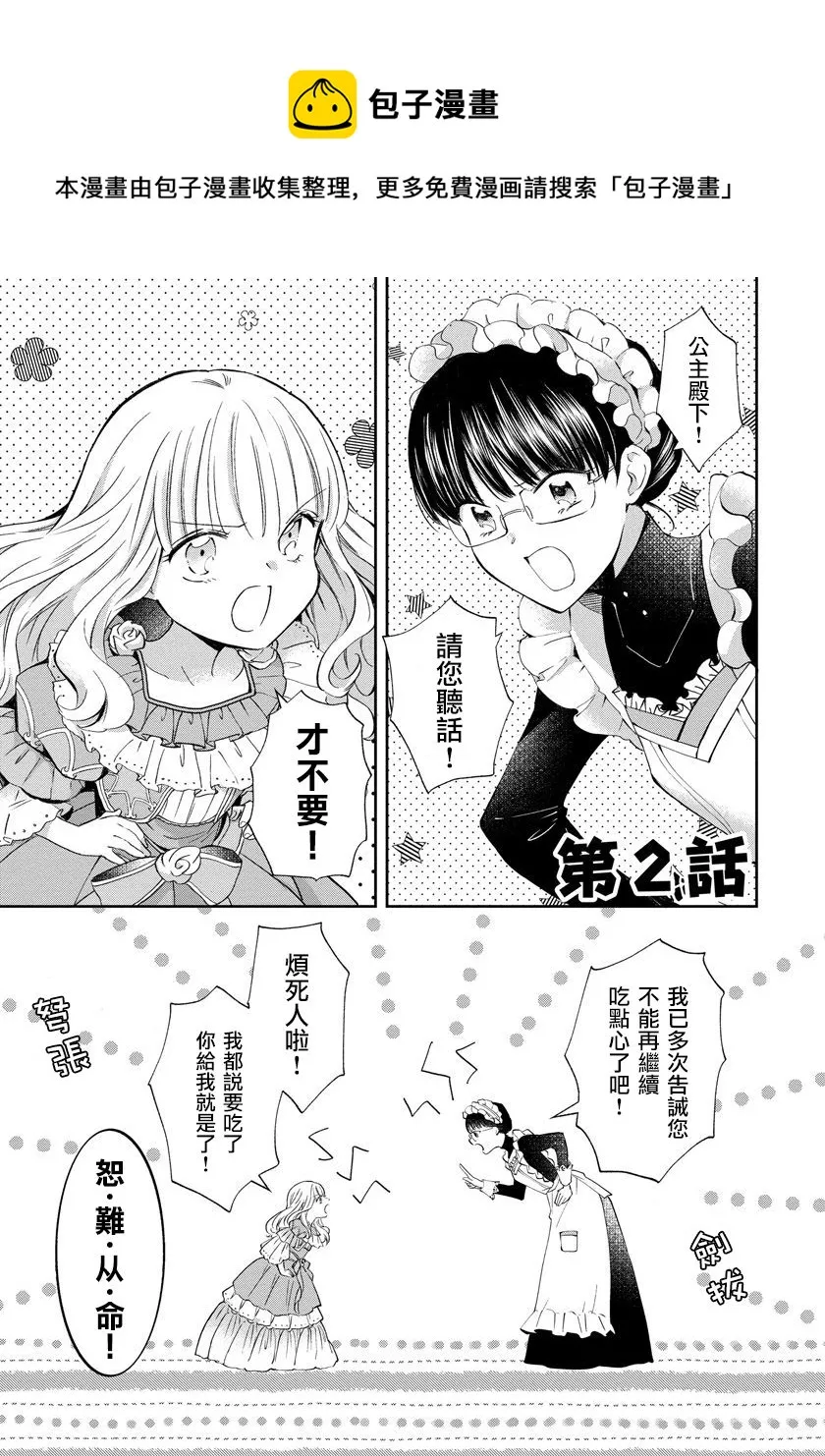 第02话 第1页