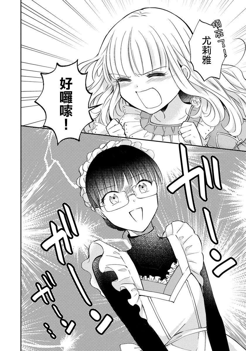 第02话 第2页