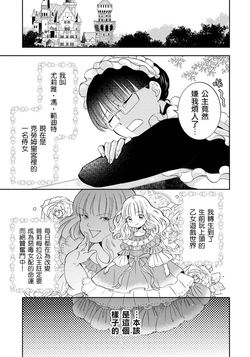第02话 第3页