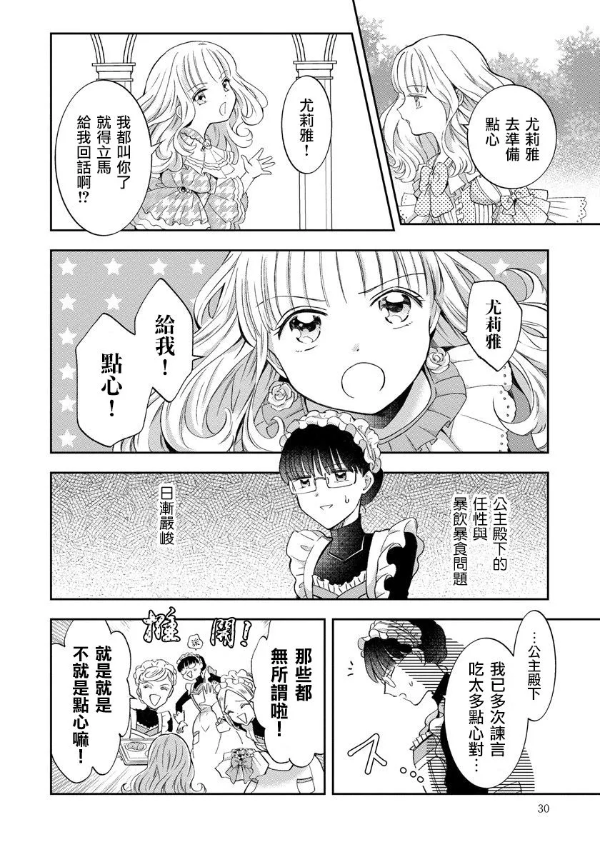 第02话 第4页