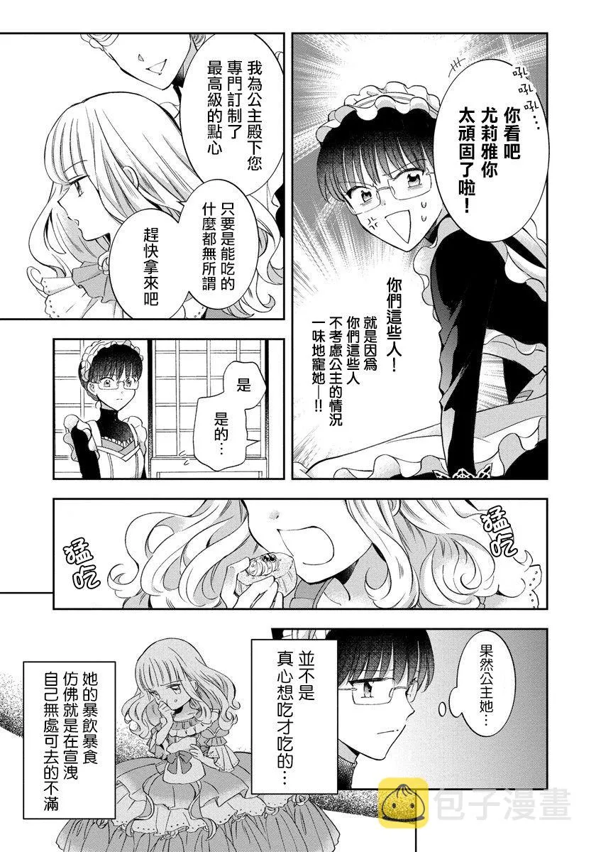 第02话 第5页