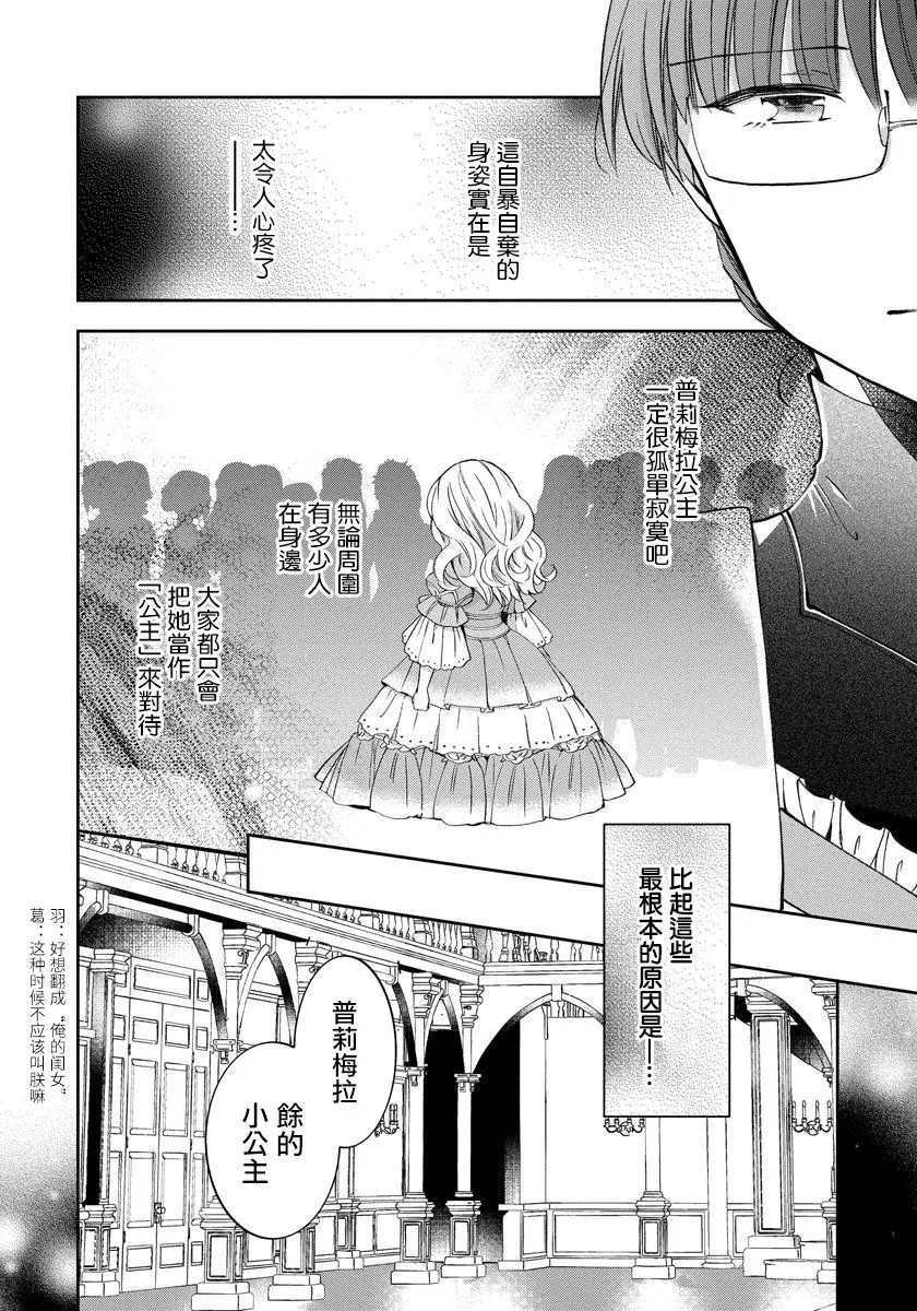 第02话 第6页