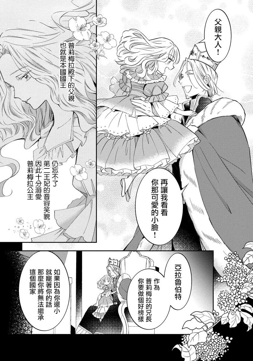 第02话 第7页