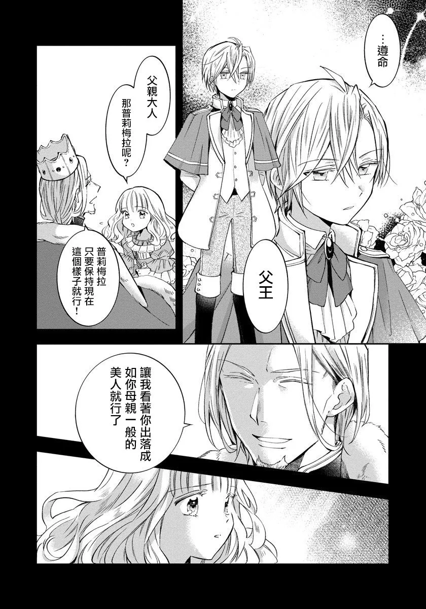 第02话 第8页