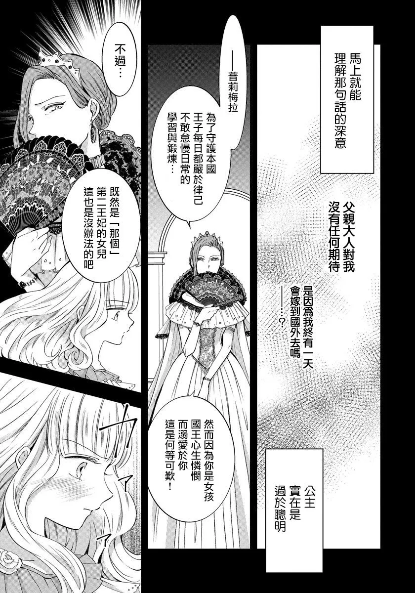 第02话 第9页