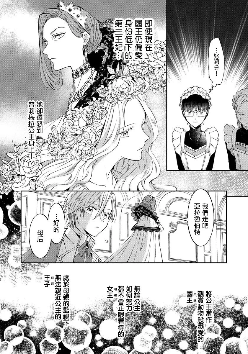 第02话 第10页