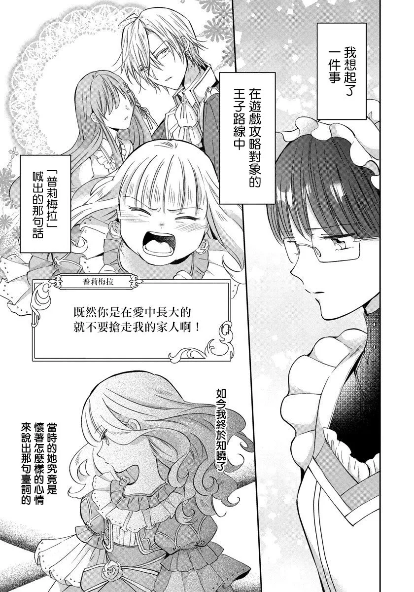 第02话 第11页