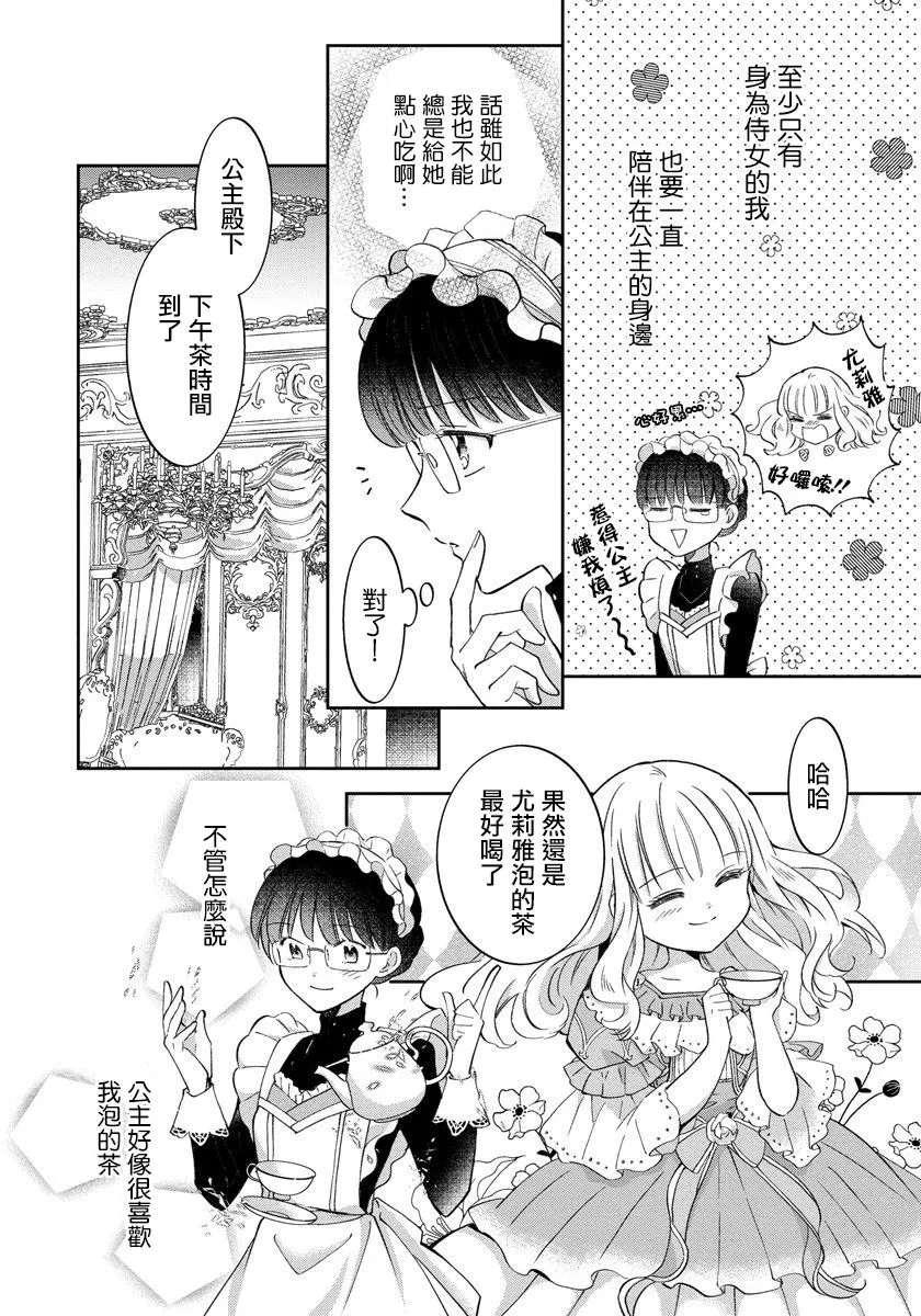 第02话 第12页