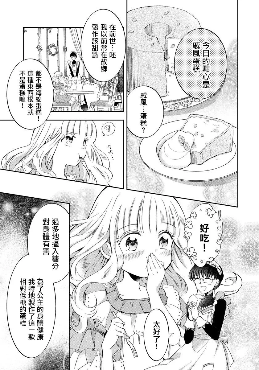 第02话 第13页