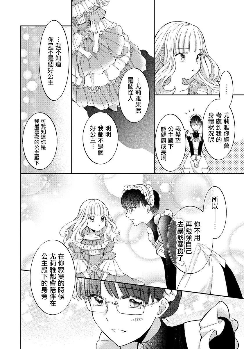 第02话 第14页