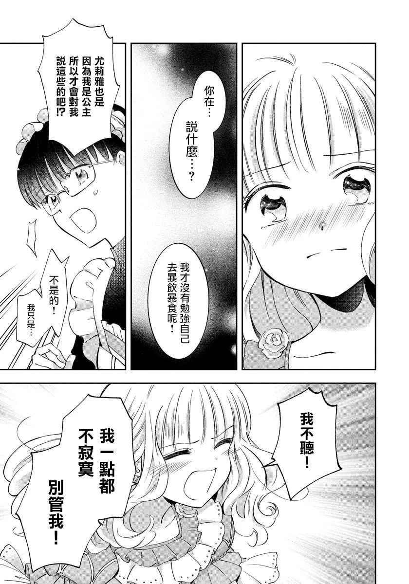 第02话 第15页