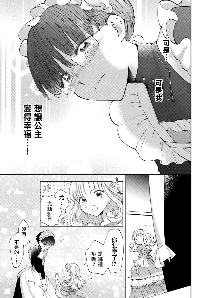第02话 第17页