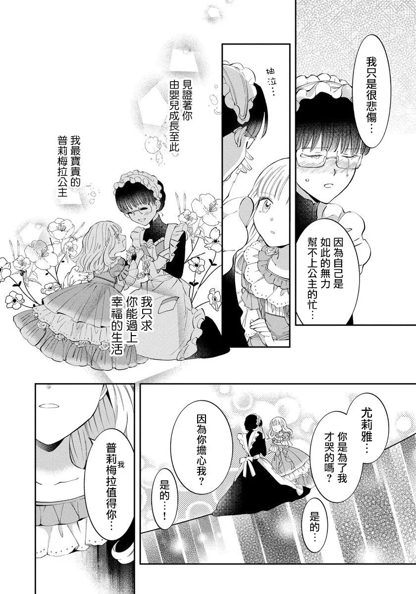 第02话 第18页