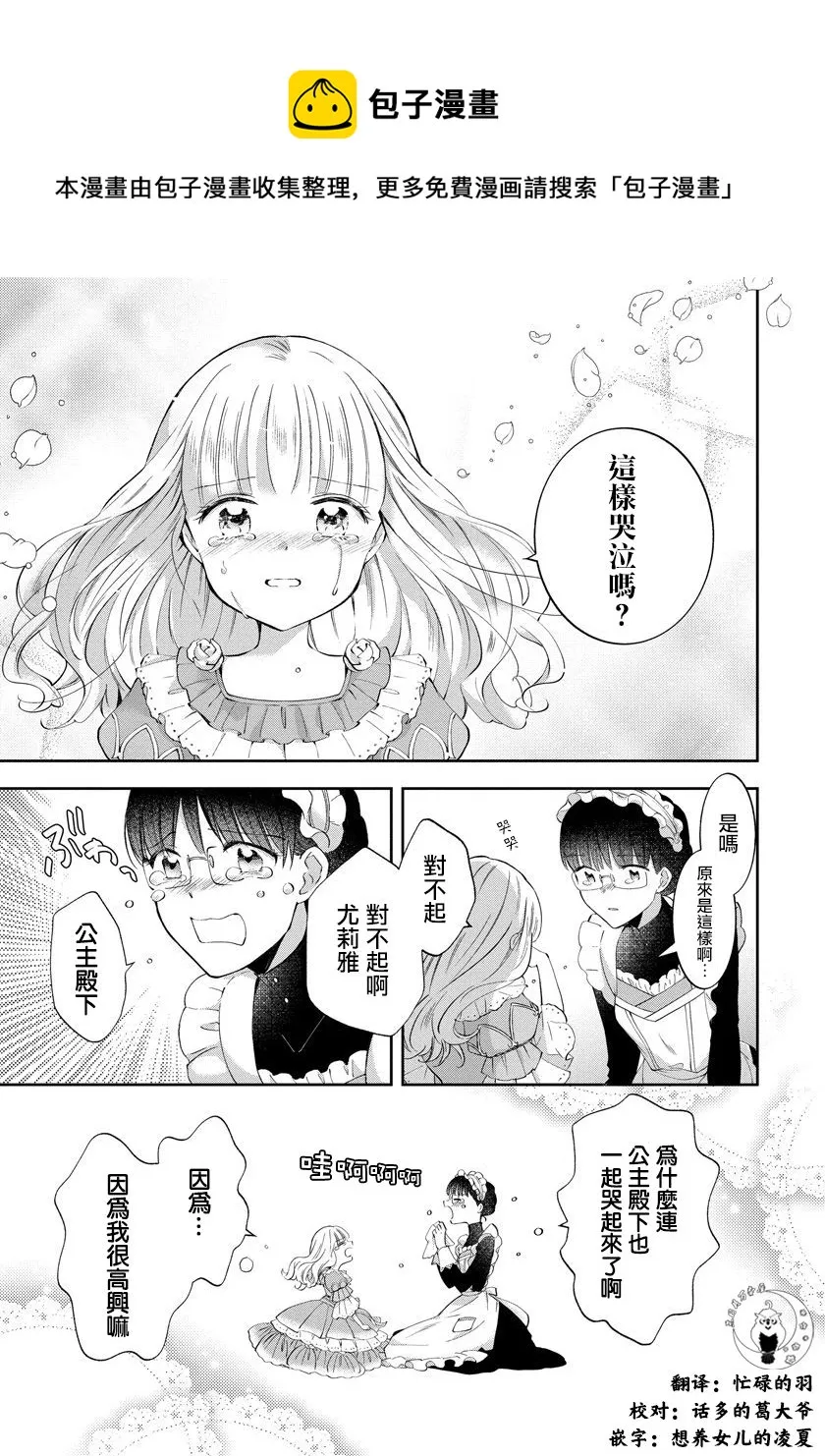 第02话 第19页