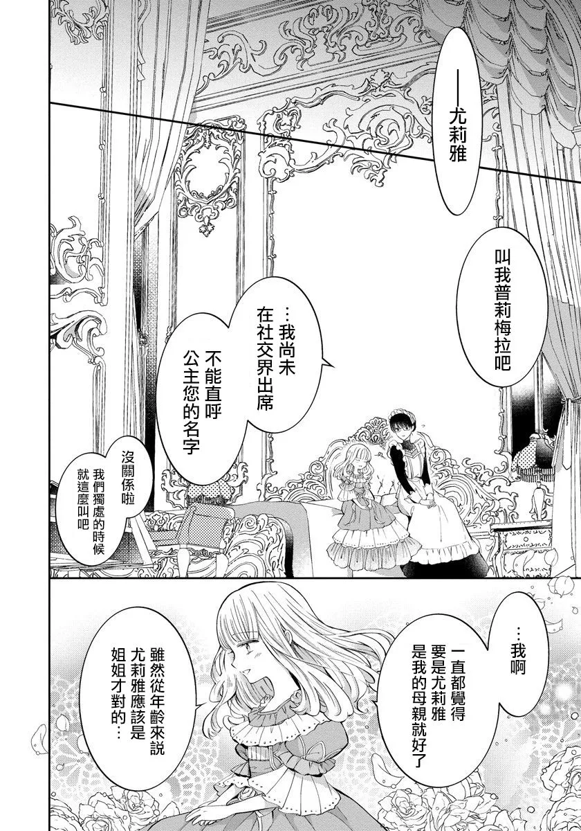 第02话 第20页