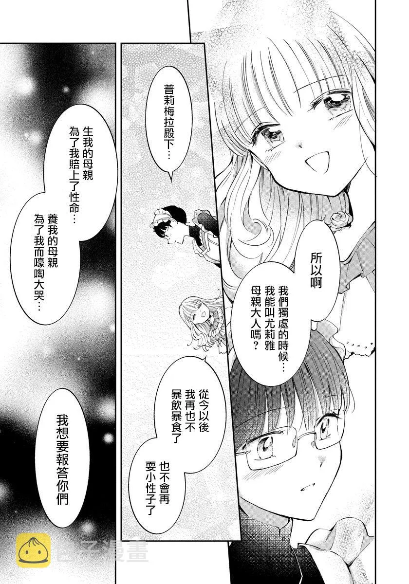 第02话 第21页