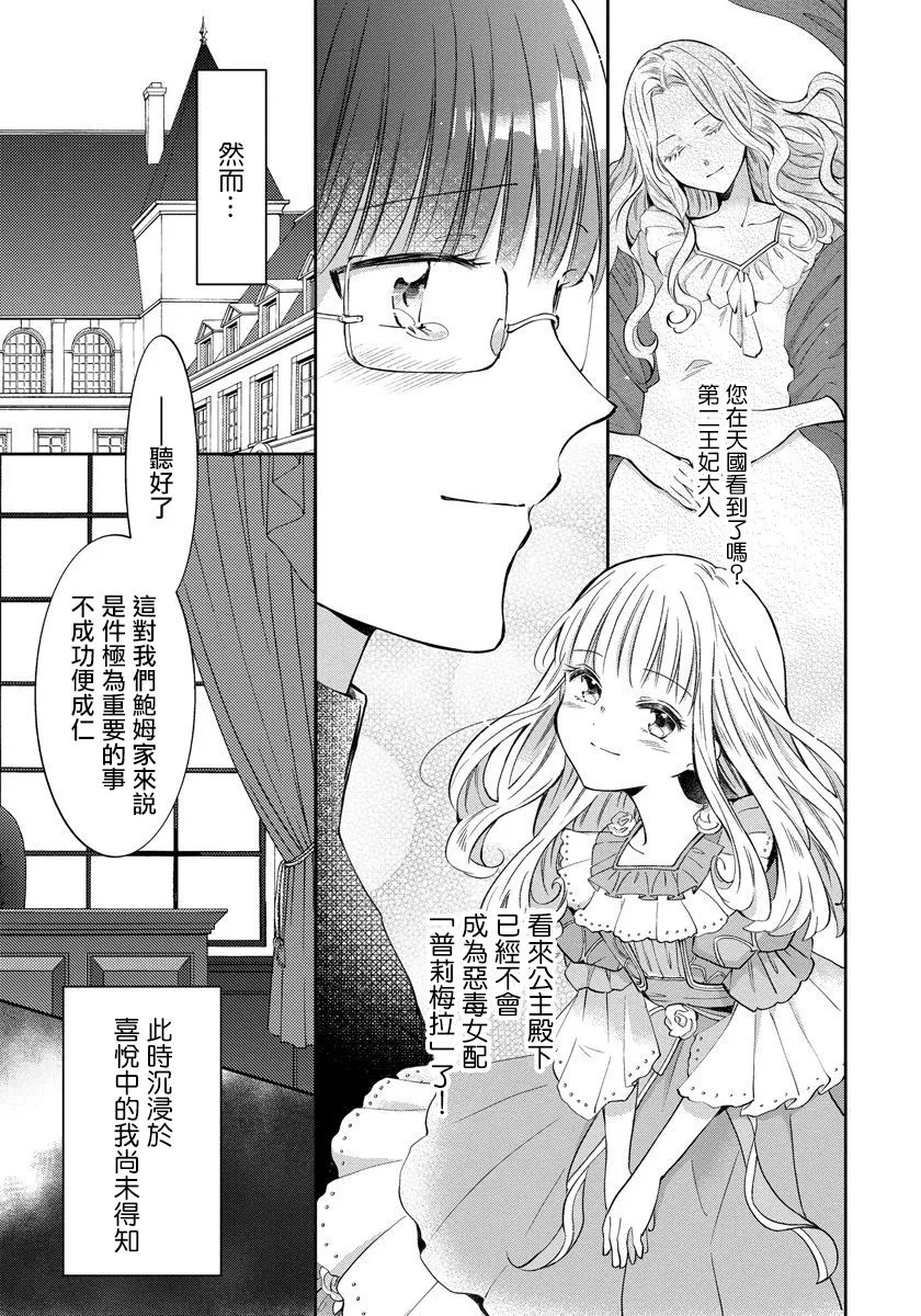 第02话 第23页