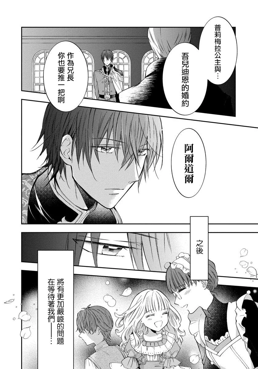 第02话 第24页