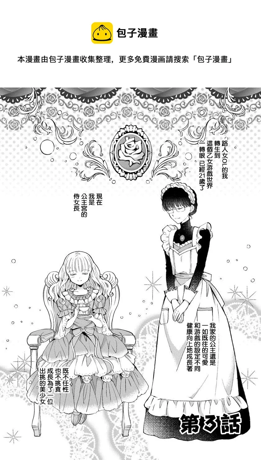 第03话 第1页