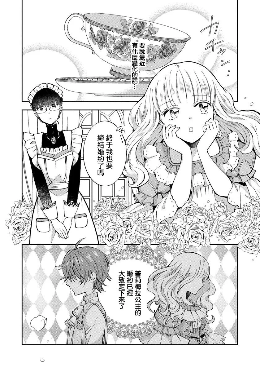 第03话 第2页