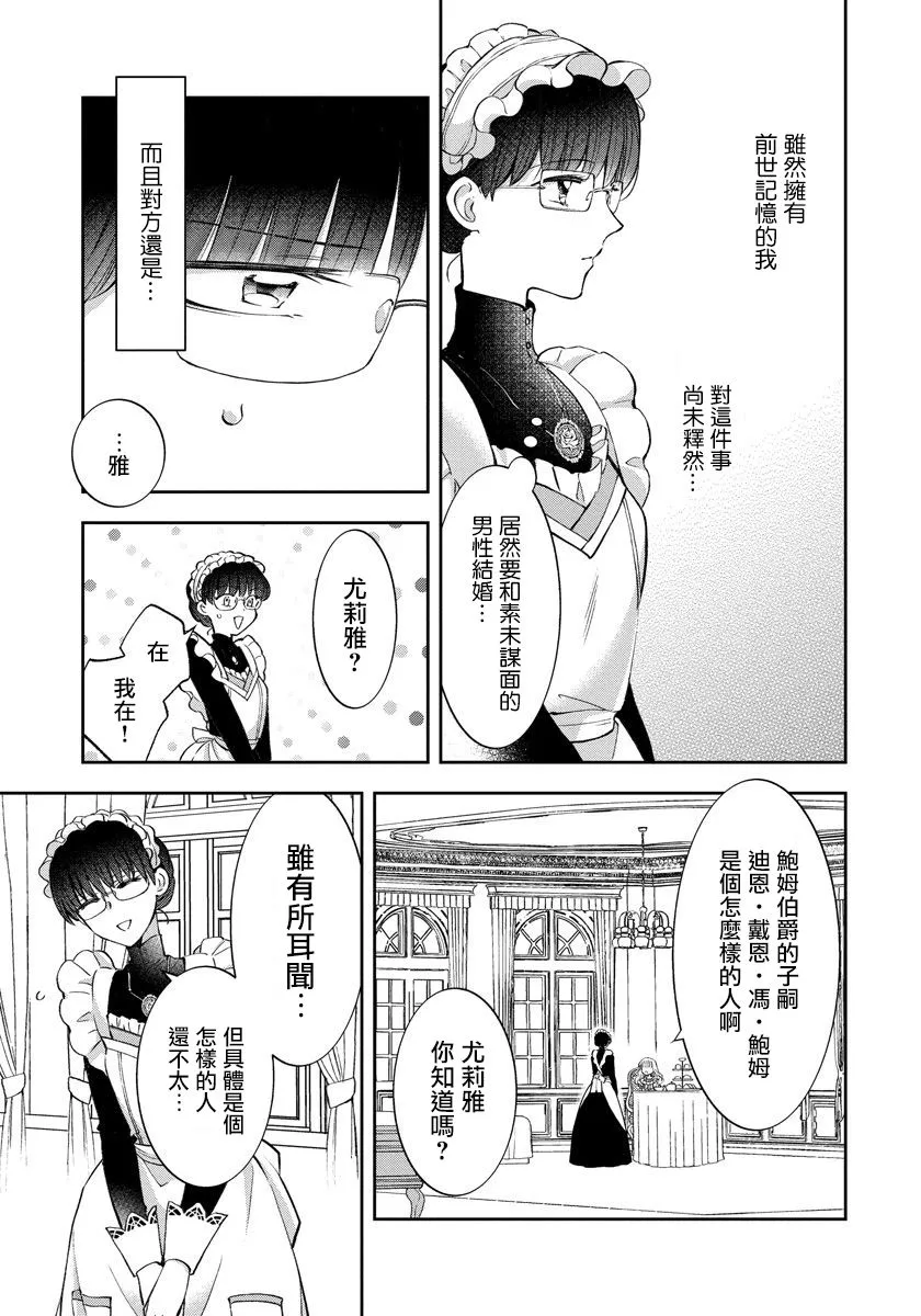 第03话 第3页