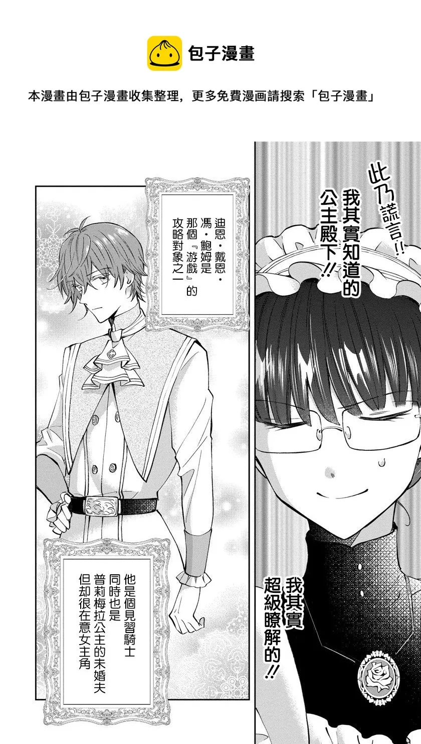 第03话 第4页