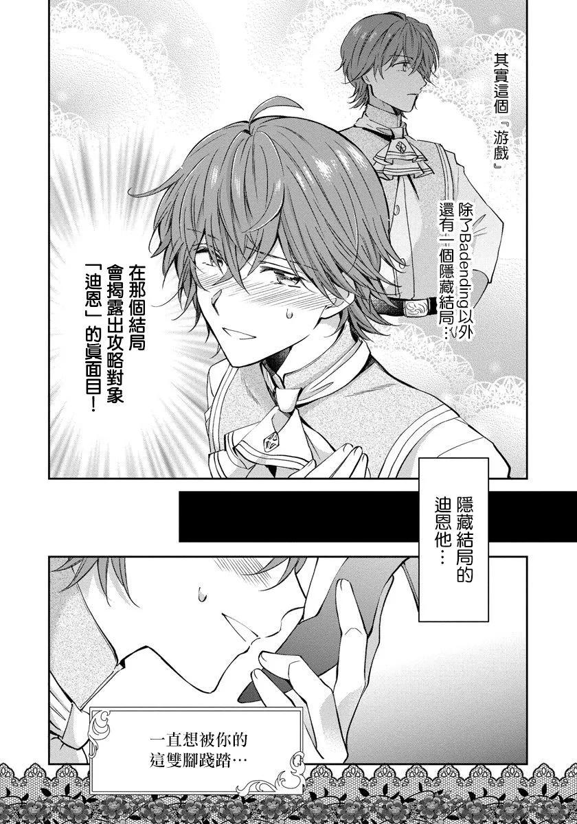 第03话 第6页