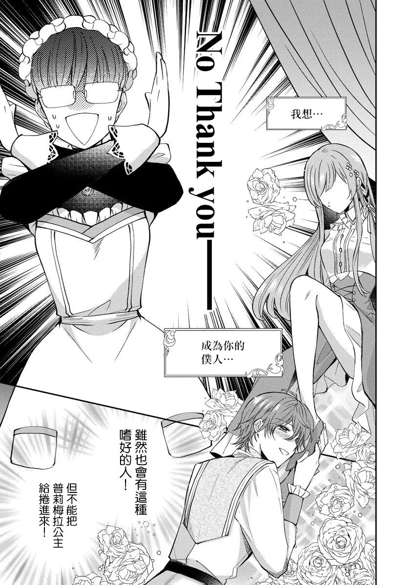 第03话 第7页