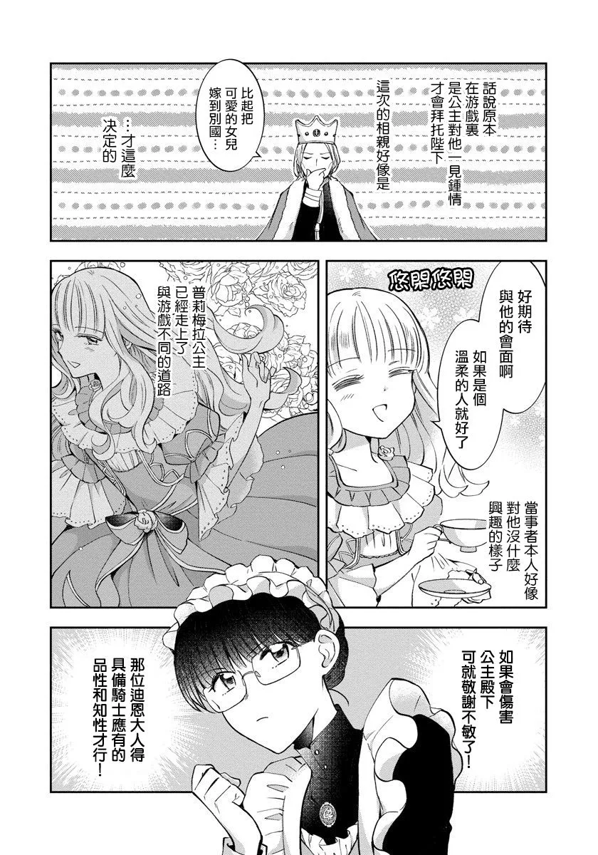 第03话 第8页