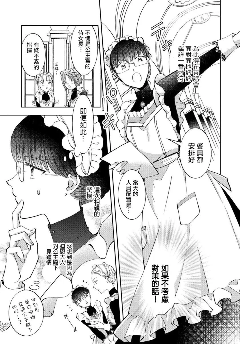 第03话 第9页
