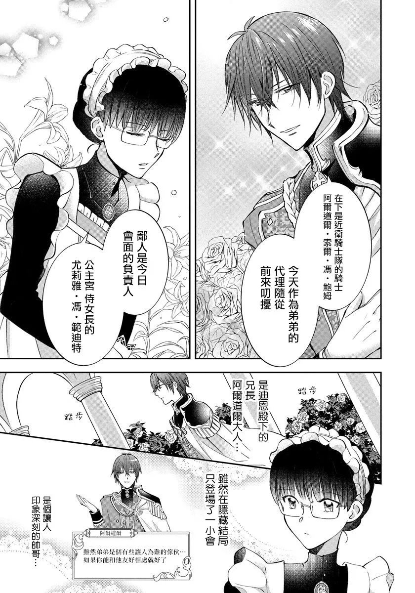 第03话 第11页