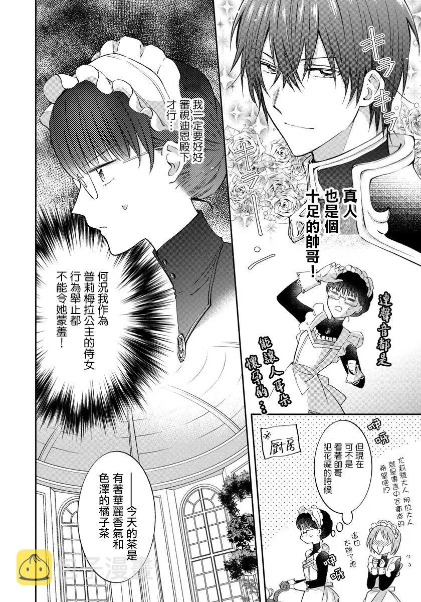 第03话 第12页