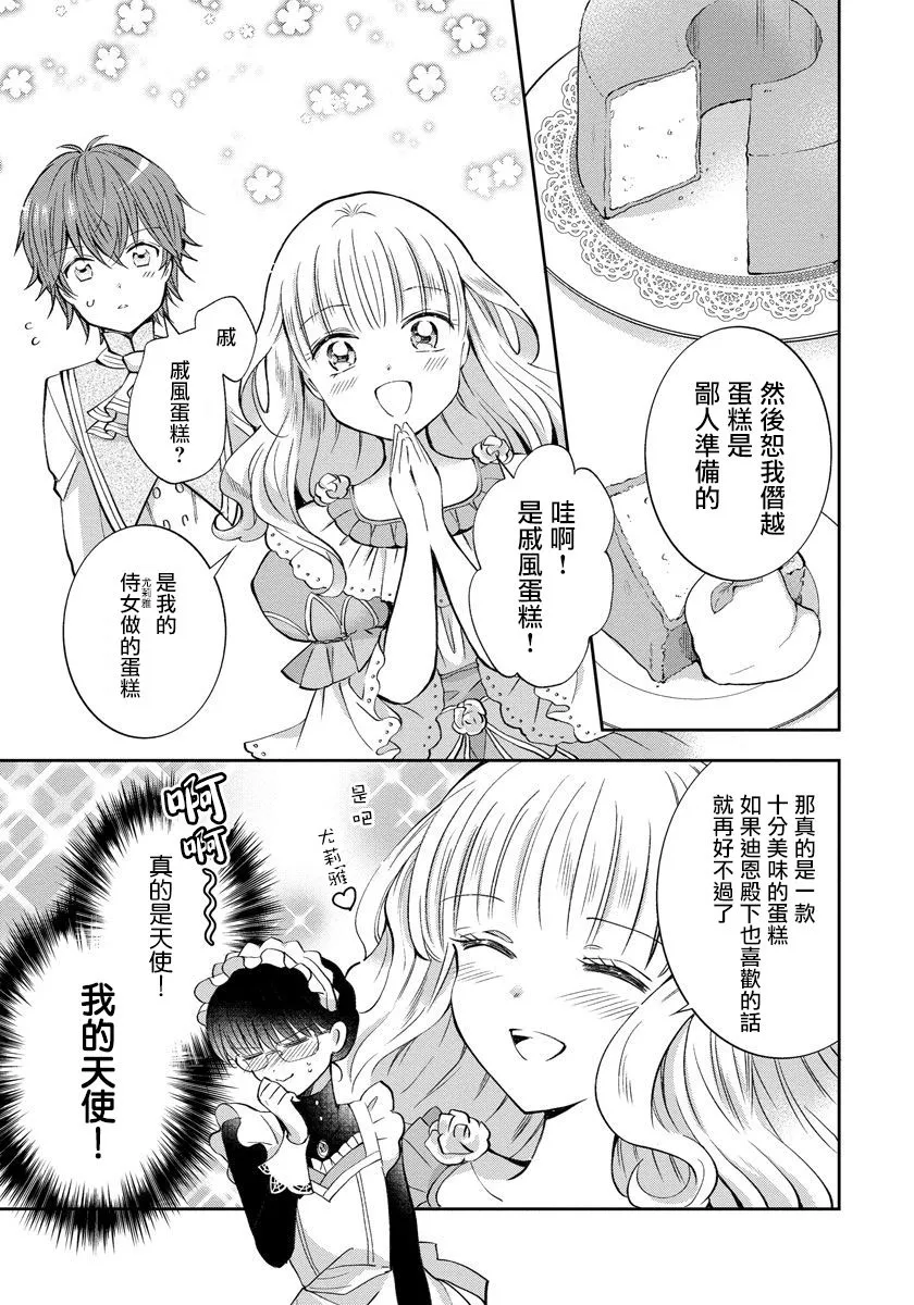 第03话 第13页