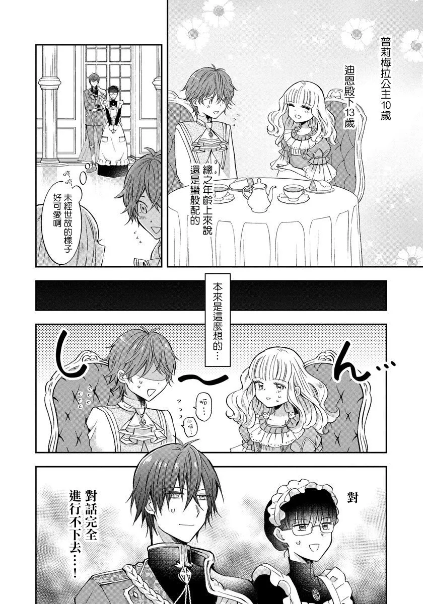 第03话 第14页