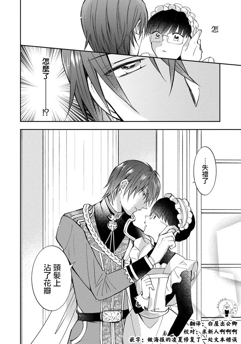第03话 第16页